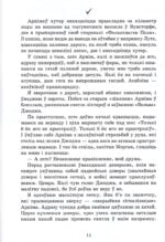 Свет героя Філіпа Вінклера не такі і далекі ад нас. Мова твора жорсткая, а традыцыі бязлітасныя.