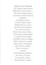 У ката Мірона чорная карона