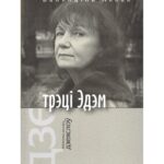 Валянціна Аксак