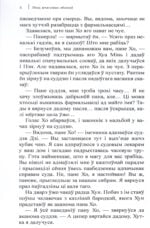 Следства вядзе суддзя Дзі. Роберт ван Гулік