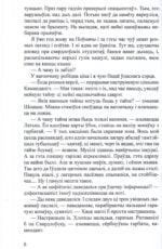 Апавяданні, якія ўвайшлі ў гэты зборнік празаіка, вызначаюцца ўстурбаванасцю аўтара маральным станам грамадства