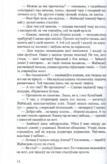 Апавяданні, якія ўвайшлі ў зборнік празаіка "Замецены след", вызначаюцца ўстурбаванасцю аўтара маральным станам грамадства.