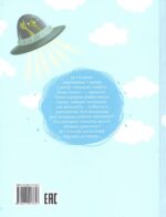 Кніга 36 і 6 катоў–дэтэктываў / Галіна Удавічэнка