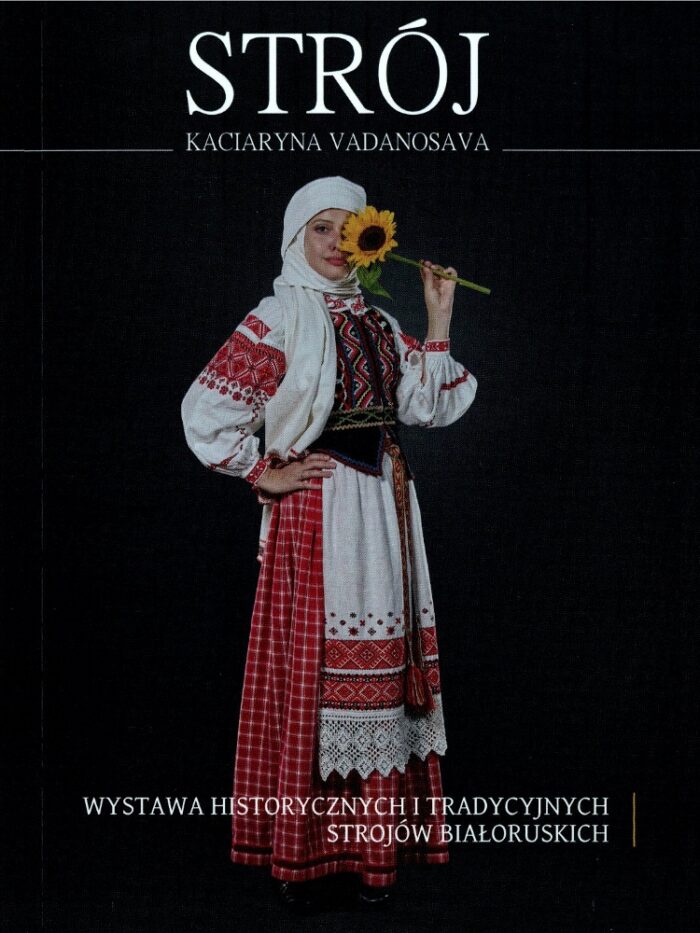 Strój | Kaciaryna Vadanosava — изображение 1
