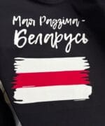 Футболка «Мая Радзіма — Беларусь» - Image 5
