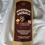 Шакаладная каўбаса - Image 3