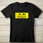 Футболка «Доброго вечора, ми з України»