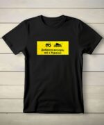 Футболка «Доброго вечора, ми з України»