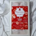 Зефір дамашні малінавы «Пазнаньскія пацалункі» - Image 4