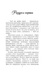 Венера, або як я быў прыгоннікам | Алесь Адамовіч - Image 5