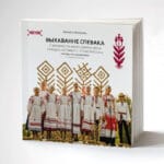 Выхаванне спевака | Ларыса Рыжкова