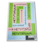 Нетутэйшыя: reversion. Эксперыментальная драматургія