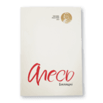 Алесь Бяляцкі - Image 2