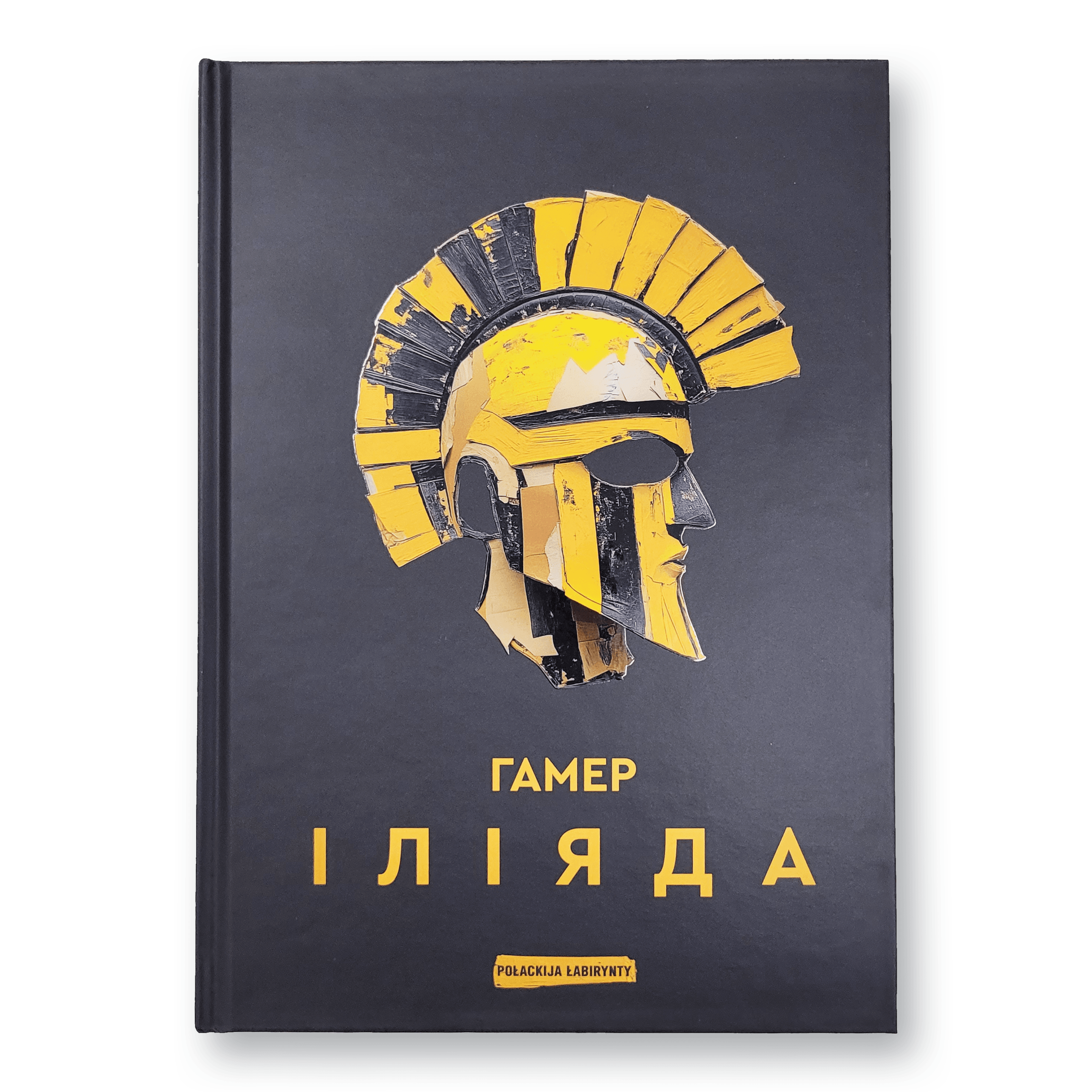 20250108_211003.png Іліяда | Гамер - Image 1