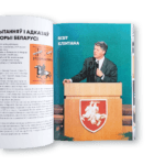 #IMBY. Том I. 1991-2005 | Павал Валатовіч - Image 3