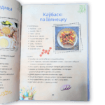 Вялікдзень: падрыхтуйся да свята. Традыцыйныя велікодныя рэцэпты з адценнем сучаснага натхнення | Алеся Княжэвіч - Image 4