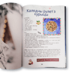 Каляды. Падрыхтуйся да свята | Алеся Княжэвіч - Image 2