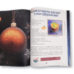 Каляды. Падрыхтуйся да свята | Алеся Княжэвіч - Image 4