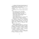 Гід па фемінізацыі беларускае мовы | Уладзіслаў Гарбацкі - Image 3
