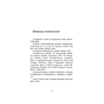Гід па фемінізацыі беларускае мовы | Уладзіслаў Гарбацкі - Image 5