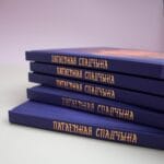 Патаемная спадчына. Казкі пра беларускіх жанчын. Том 1 - Image 3