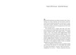 Шалом | Артур Клінаў - Image 5
