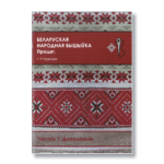 Беларуская народная вышыўка | Галіна Рудніцкая — изображение 13