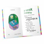 Ашуканкі | Яна Вольская - Image 3