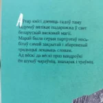 Шэпт | Сяргей Лескець - Image 2