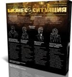 «Бізнес-сітуацыя» — ролевая гульня - Image 2