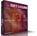 «Вось так сітуацыя!» — ролевая гульня - Image 2