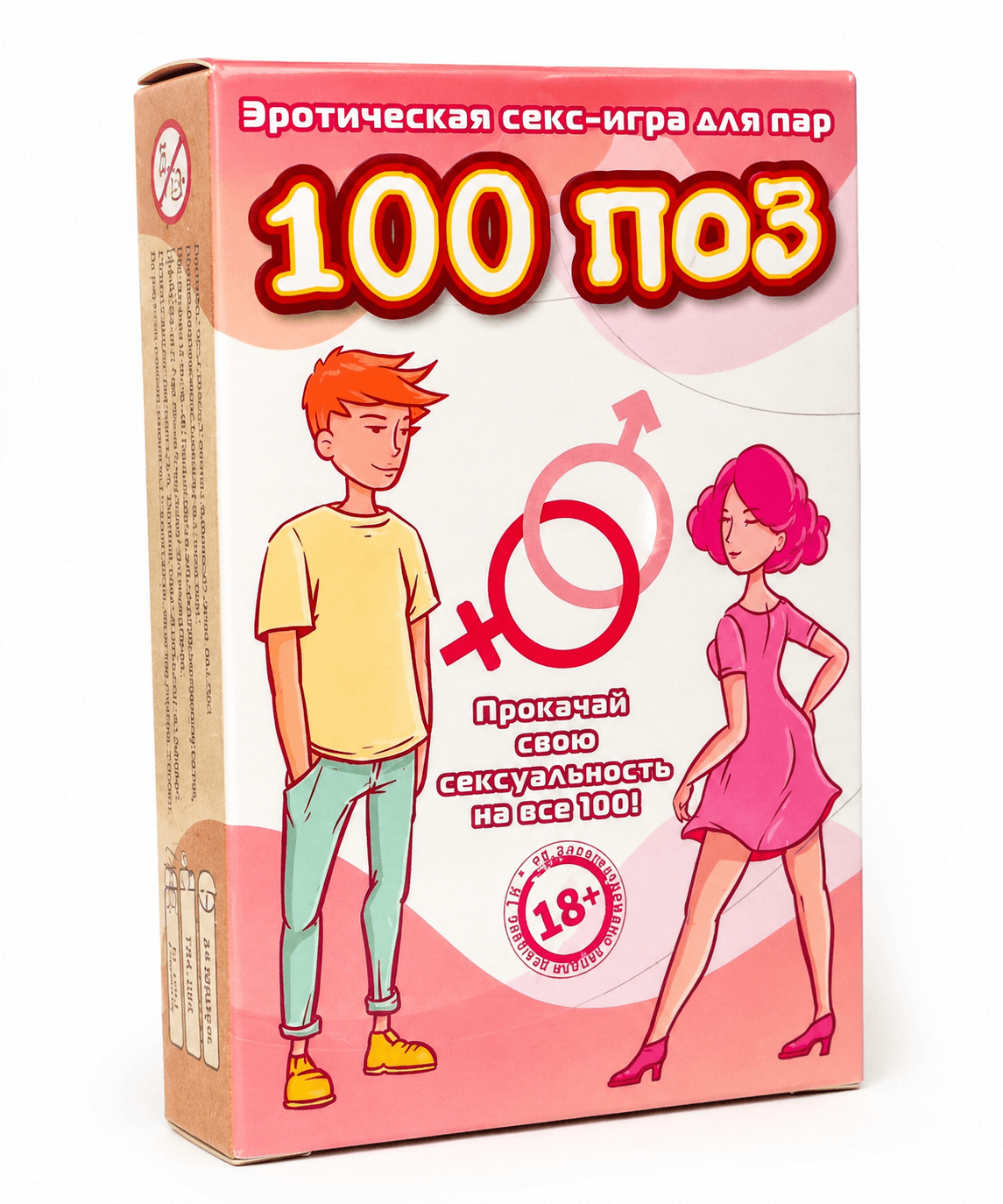 100 поз секс-игра «100 поз» — эратычная гульня для пар - Image 1