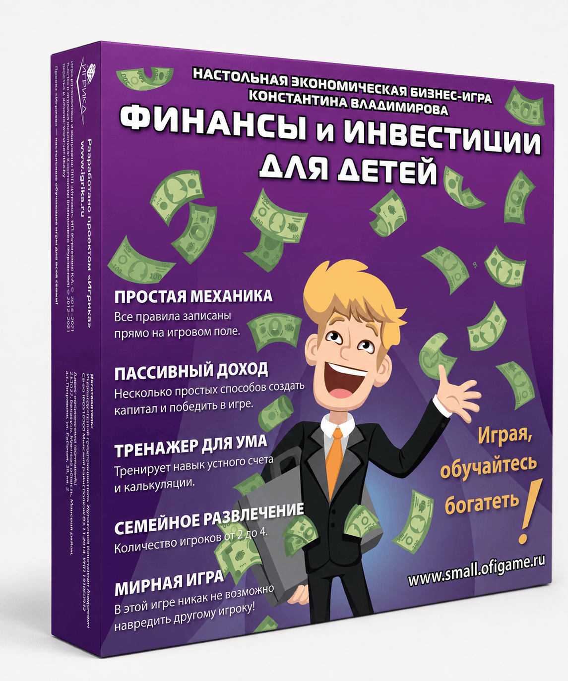 Фінансы і інвестыцыі для дзяцей - Настольная гульня «Фінансы і інвестыцыі для дзяцей» — настольная гульня - Image 1