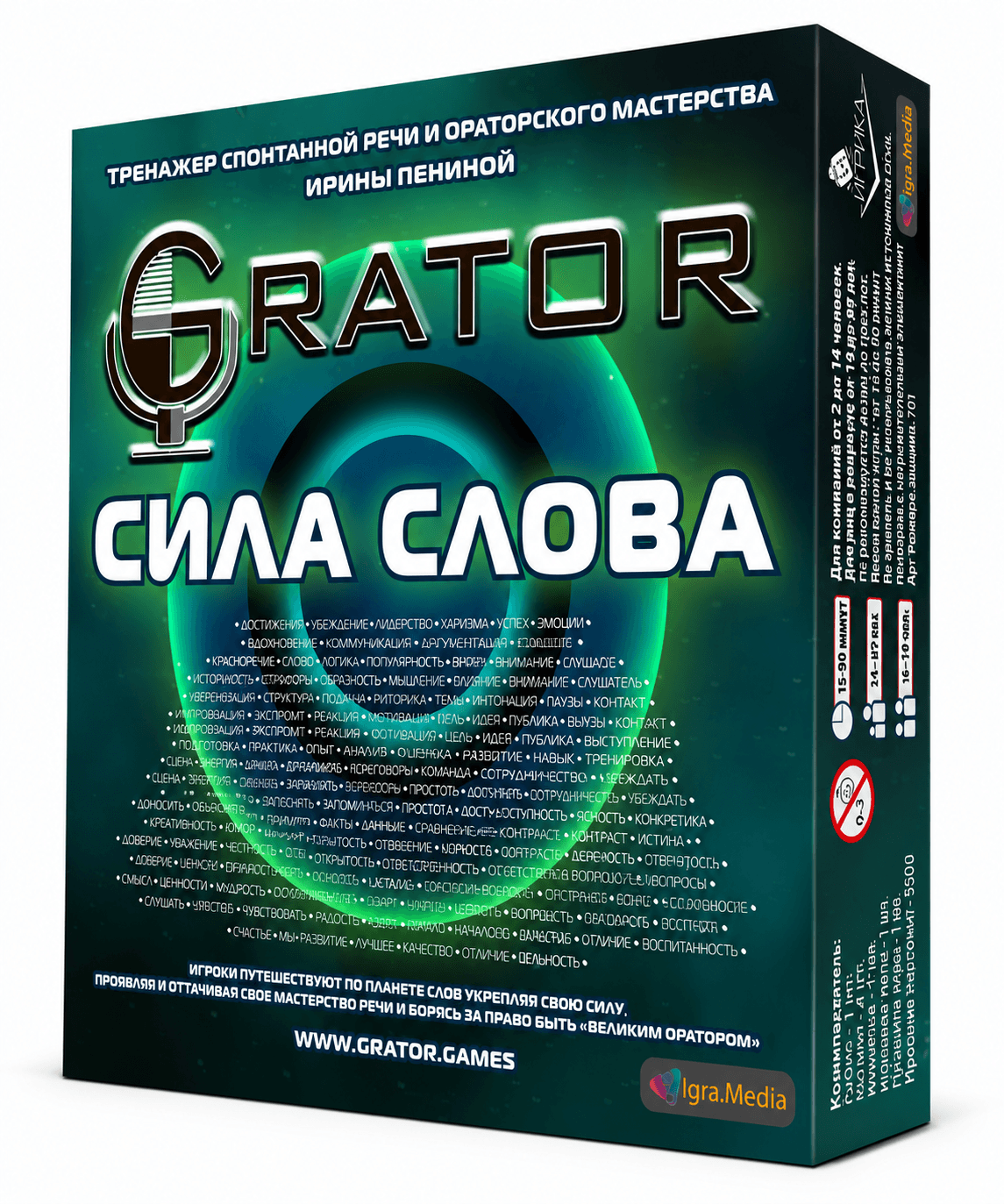 Гульня-трэнажор Grator «Сіла слова» Grator «Сіла слова» — гульня-трэнажор - Image 1