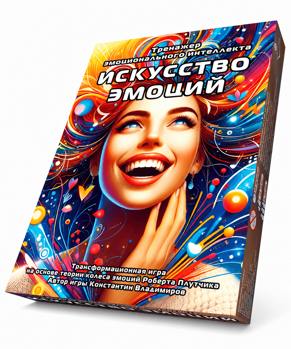 Икусство эмоций тренажер «Мастацтва эмоцый» — гульня-трэнажор - Image 1