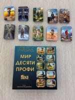 «Свет дзесяці профі» — набор гульняў - Image 6