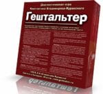 Дыягнастычная гульня «Гештальтэр» — картачная методыка - Image 2