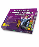 «Фінансы і інвестыцыі» + відэакурс «Школа гульняпрактыка» — настольная гульня