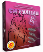 «Вось так сітуацыя!» — ролевая гульня