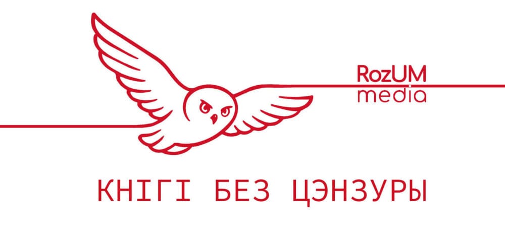 RozUM