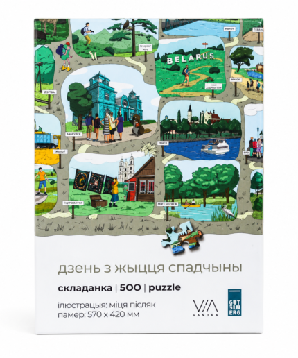 Пазл «Дзень з жыцьця спадчыны» 500 элемэнтаў