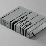 Беларускі тэатр 2015–2025 | Настасся Панкратава