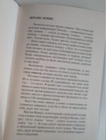 Stories from Pockets [RU] | Mikola Dziadok - Image 3