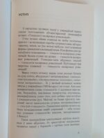 Тэхналогіі контррэвалюцыі | Мікола Дзядок - Image 3